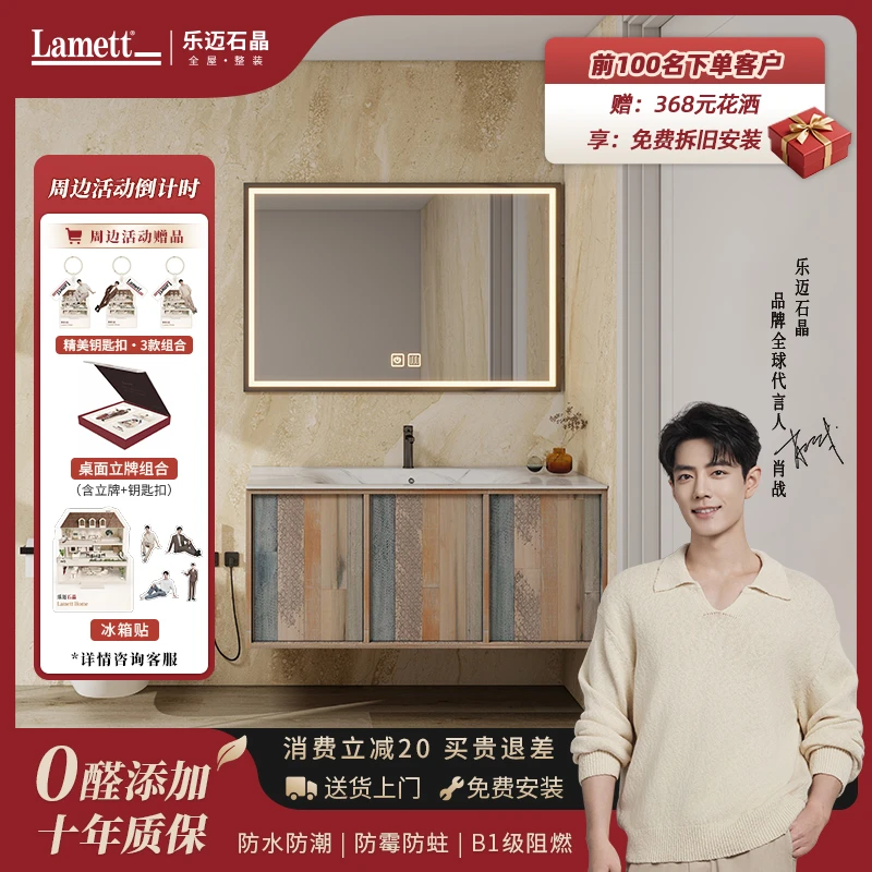 乐迈石晶比利时—简约轻奢【澜·雅悠】系列岩板无缝一体盆组合浴室柜