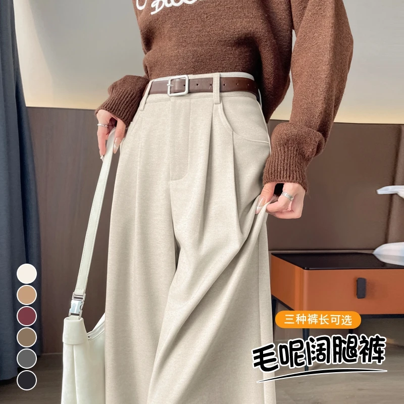加绒毛呢裤子女秋冬季2025新款高腰加厚直筒小个子窄版阔腿西装裤