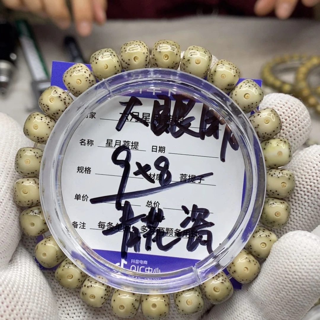 星月菩提吊坠星月