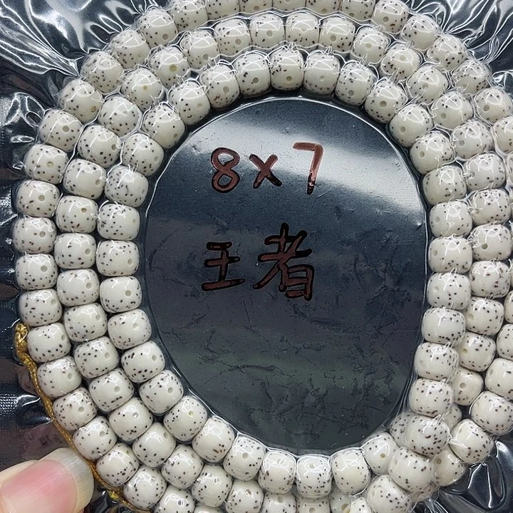 星月菩提手串O***O8-7原白