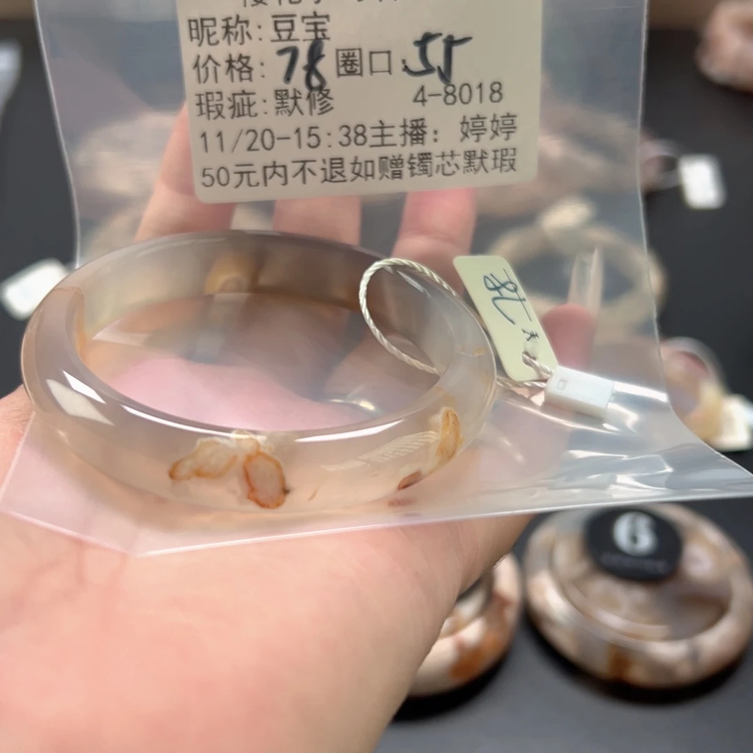 豆***宝玛瑙/玉髓未镶嵌手镯