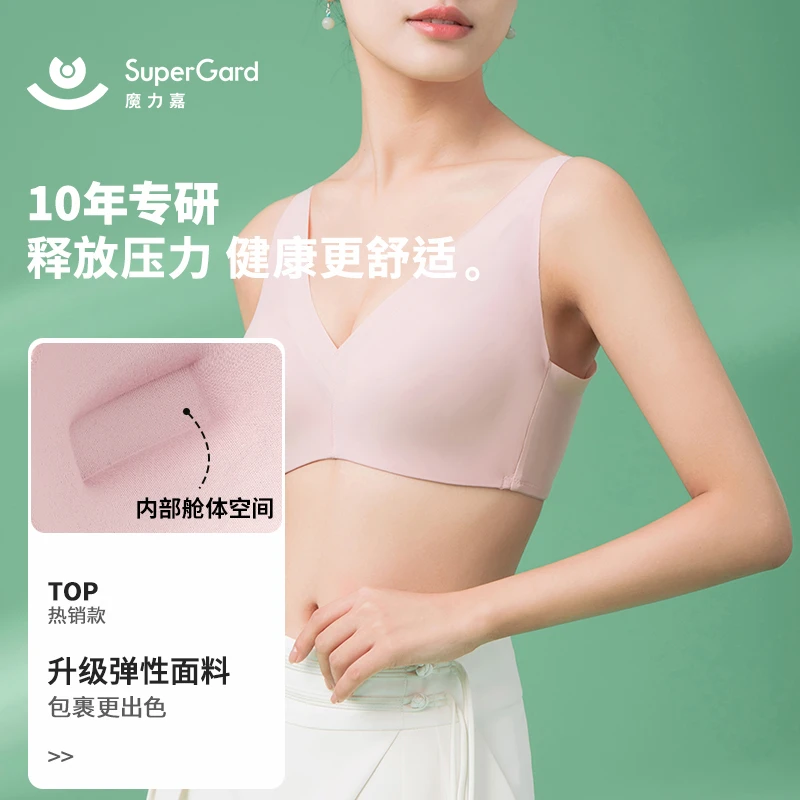 supagard/魔力嘉【小胸聚拢】小胸显大欧若风调整型收副乳无钢圈