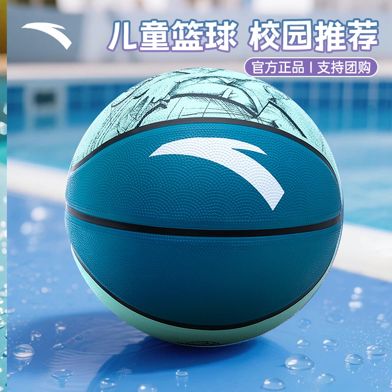ANTA安踏篮球8-16岁正品官方成人7号专业5号儿童五号青少年篮球