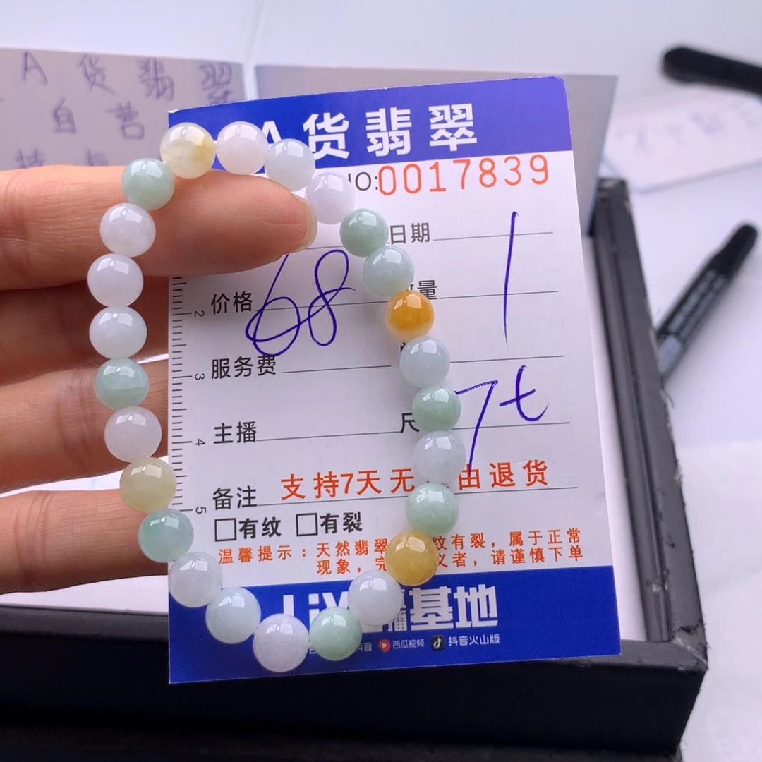 翡翠未镶嵌手链多样性