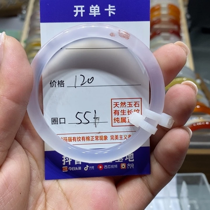 玛瑙/玉髓手镯未镶嵌55圈