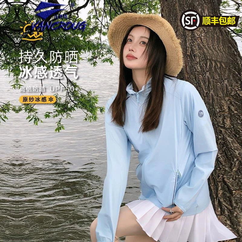 法劳格防晒衣女2025新款夏季户外防紫外线UPF50+冰丝防晒服