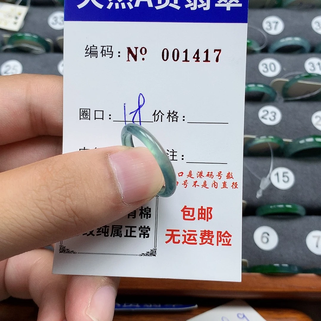 翡翠戒指未镶嵌翡翠