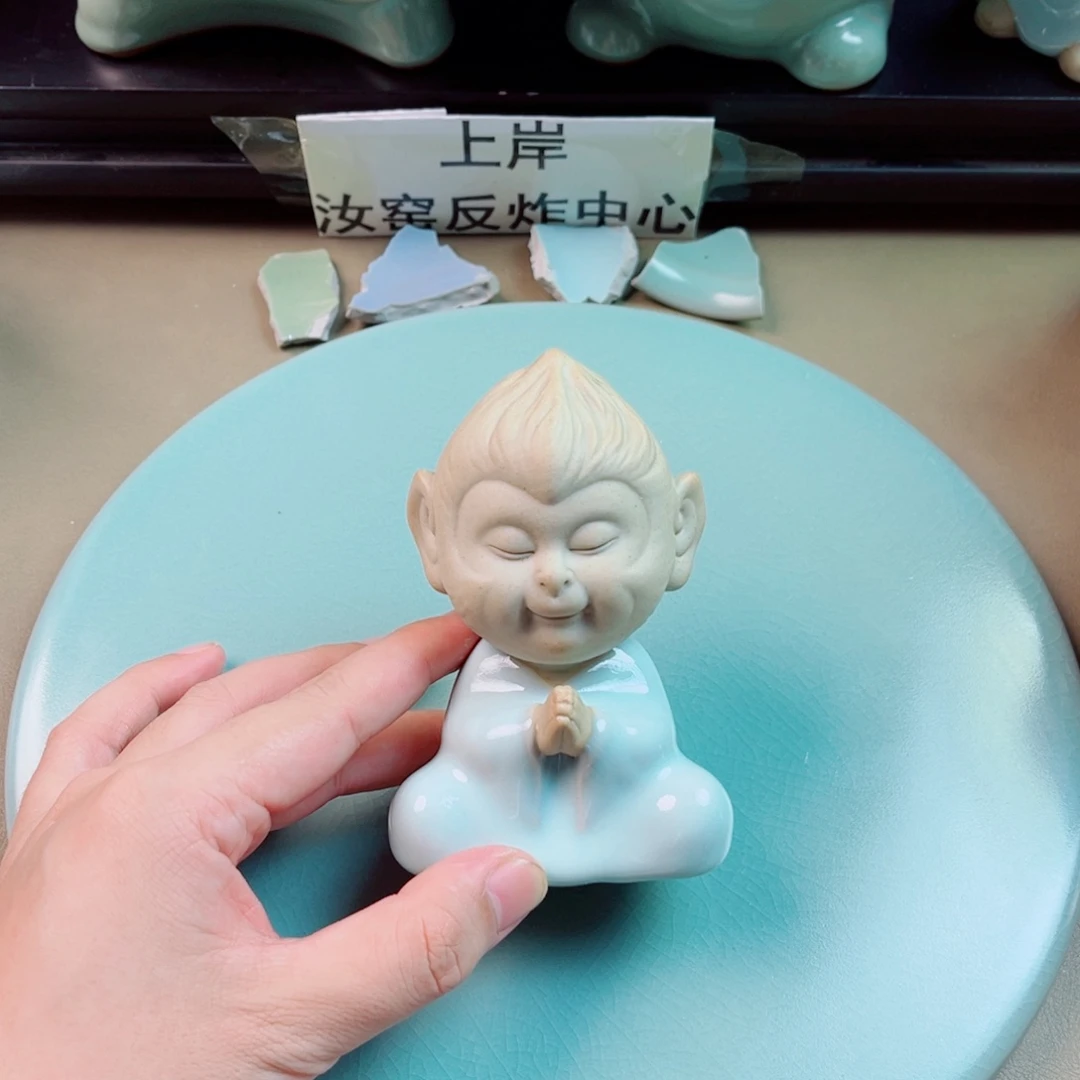 瓷片与王同行，汝你所愿