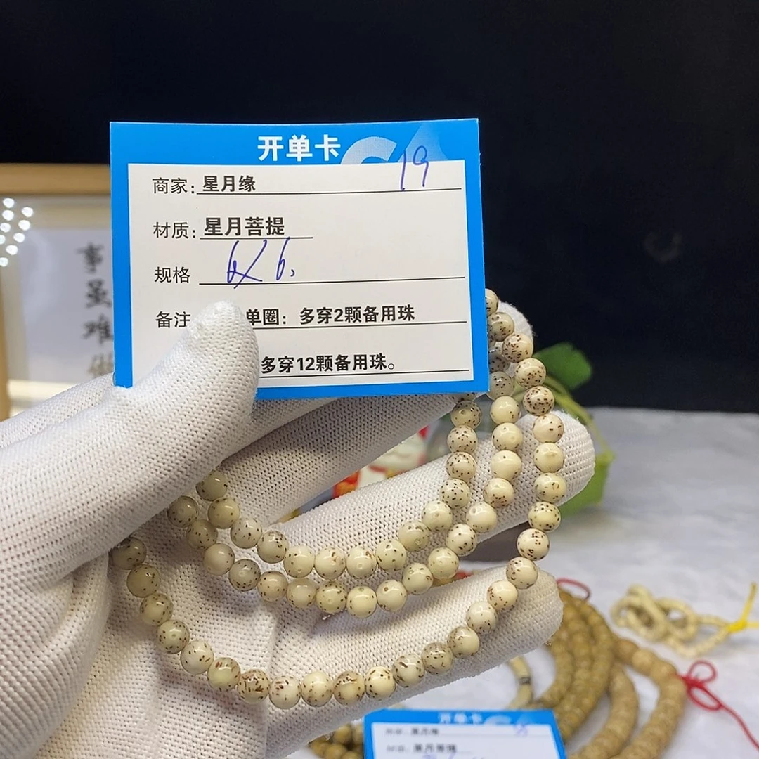 星月菩提吊坠19……..