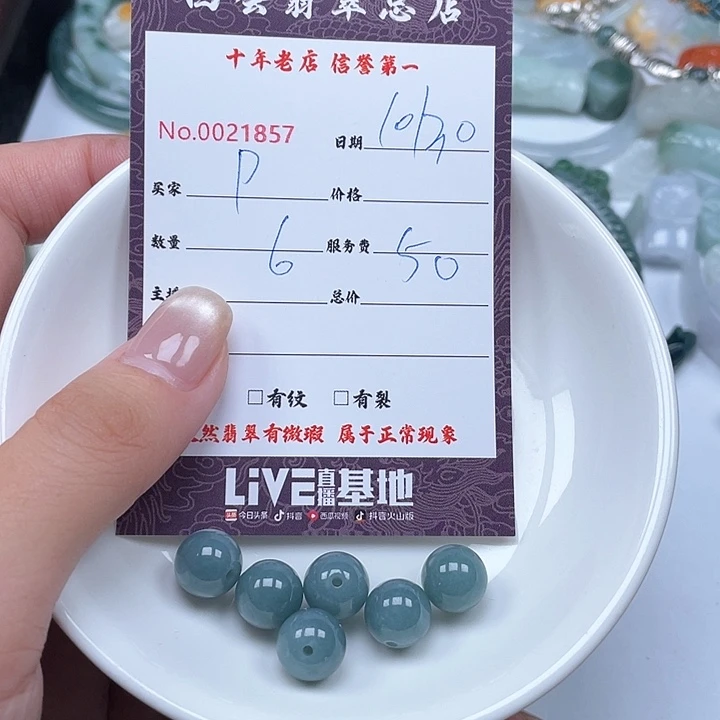 颈饰未镶嵌翡翠P***y