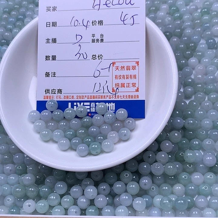 “***u翡翠未镶嵌手链翡翠