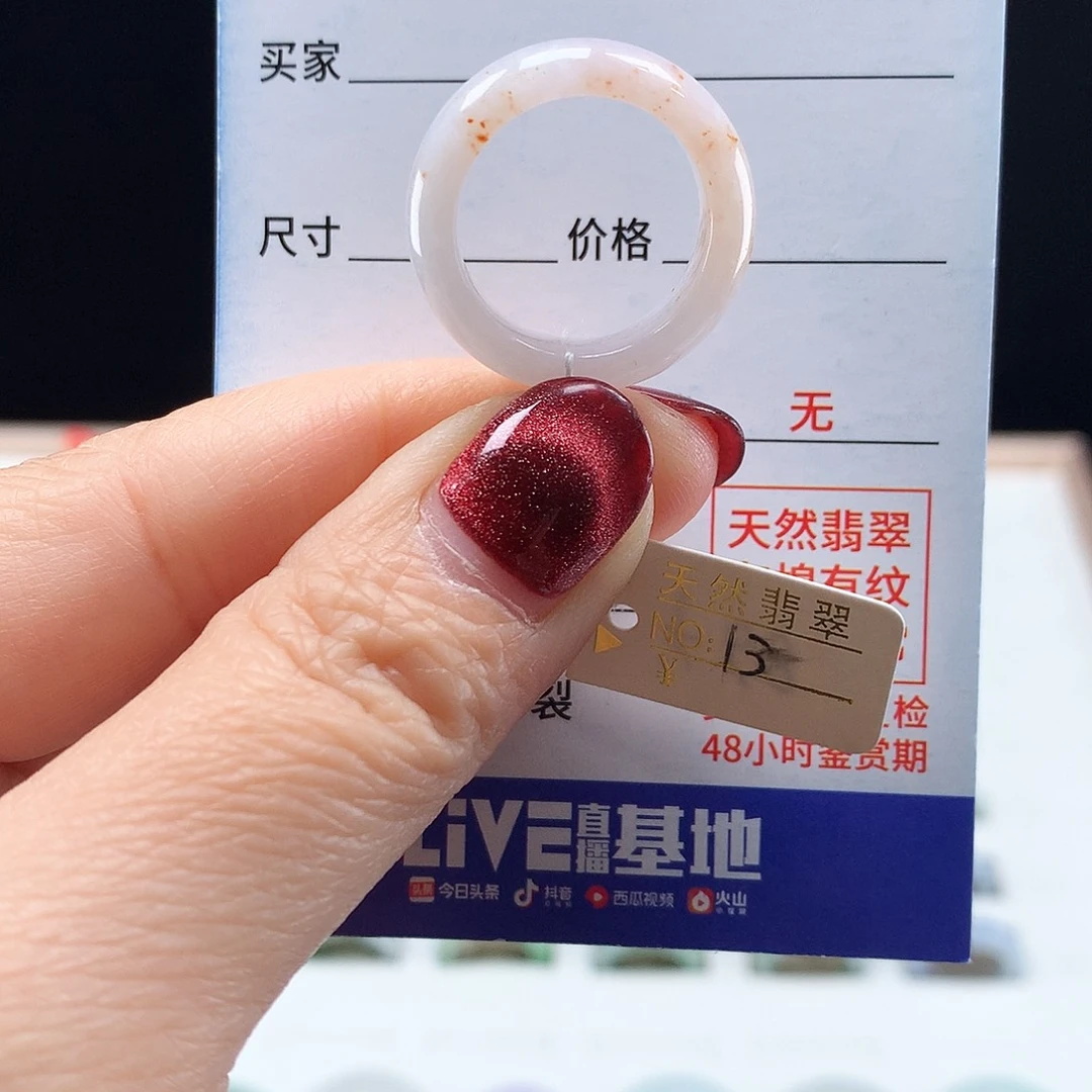 翡翠戒圈未镶嵌13圈