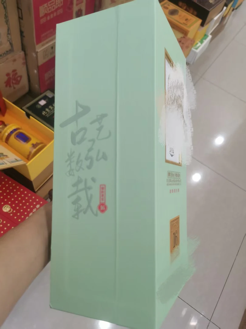 孤品杂款白酒纸盒子礼盒绿色酒盒破损