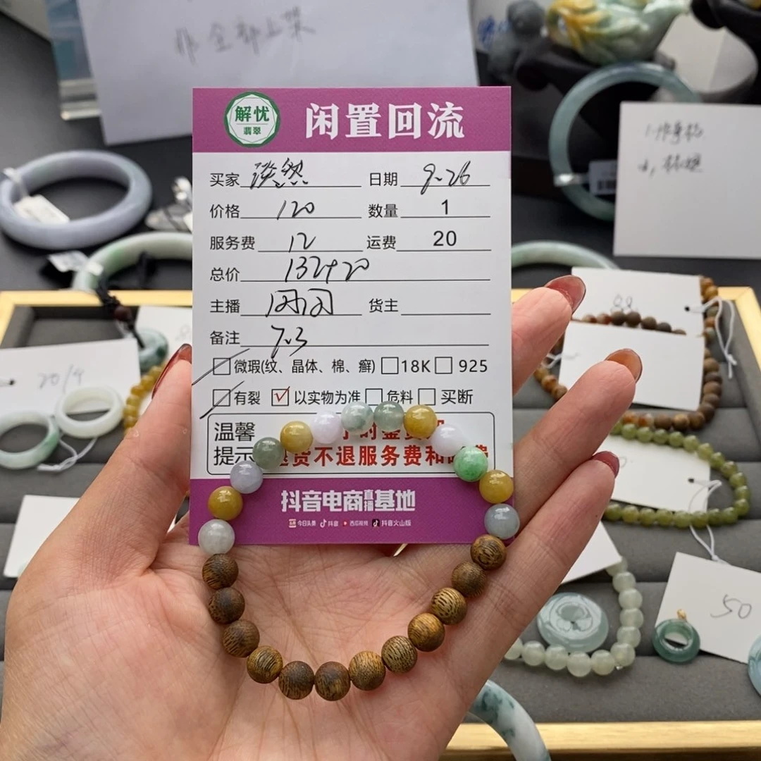 未镶嵌手链翡翠淡**笑