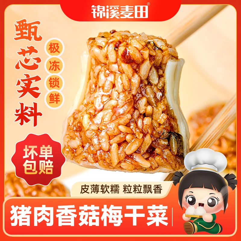 【锦溪麦田】烧麦1000g/袋早餐速食冷冻半成品t