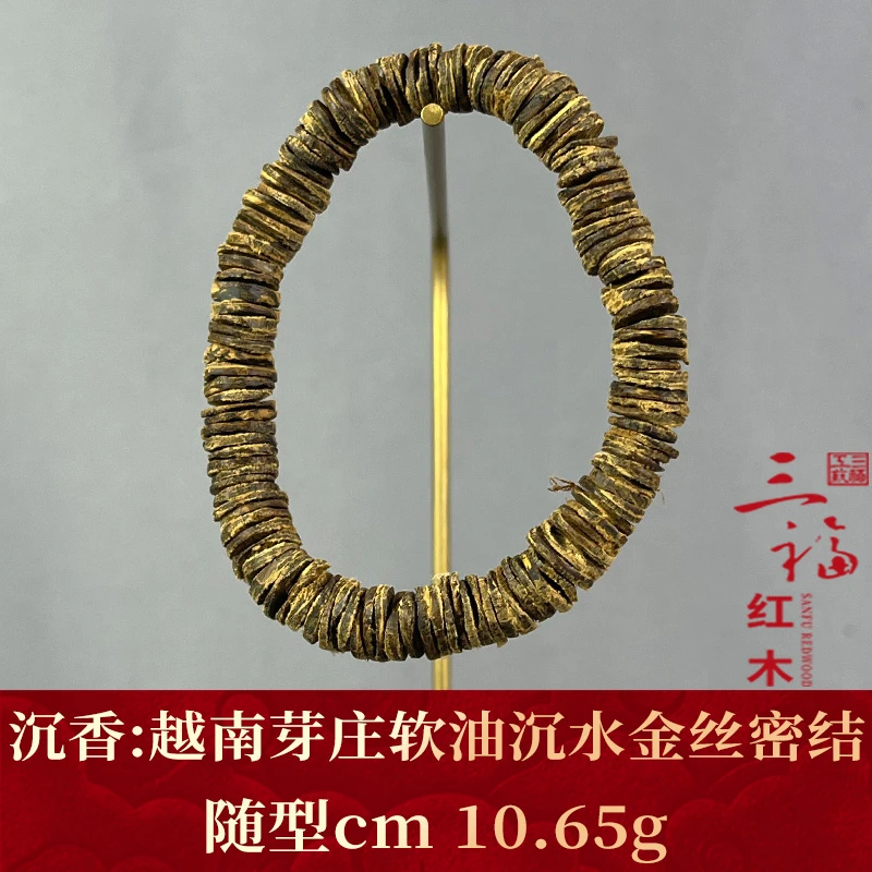 wm110506 越南芽庄软油沉水金丝密结 沉香