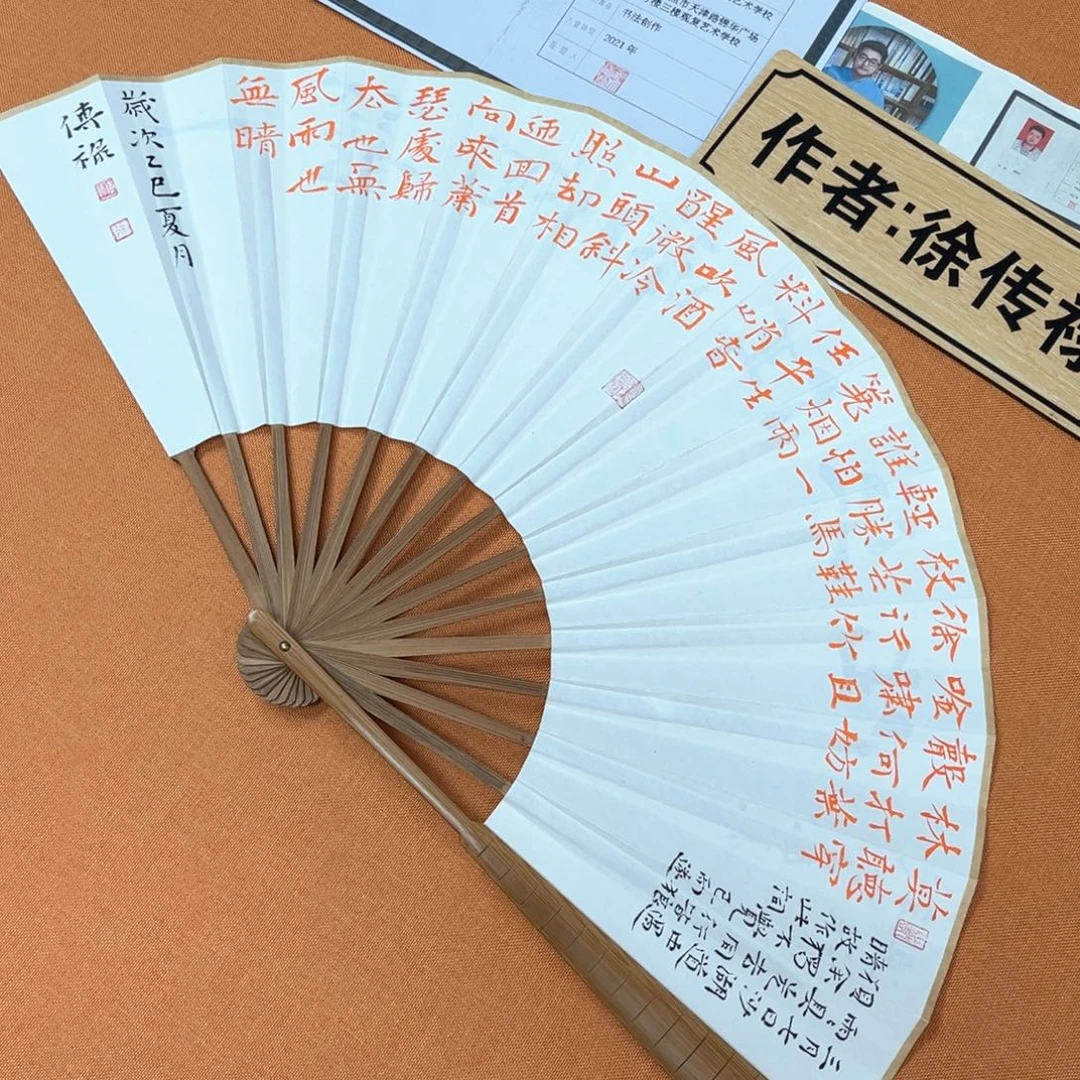书法双面书写中书会员原创书法折扇