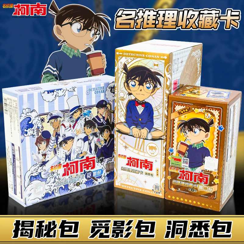《名侦探柯南》系列卡牌全新正版原封洞悉包觅影包2元包十元包卡牌