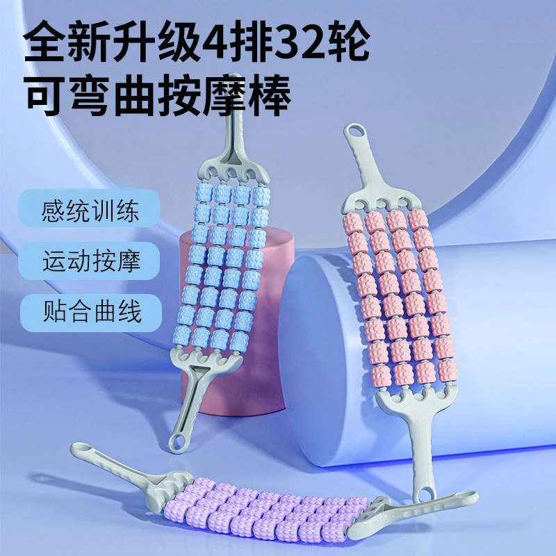 【儿童成长期必备】儿童按摩棒瑜伽狼牙棒感统训练肌肉放松滚轮轴