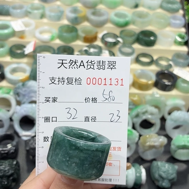 翡翠未镶嵌戒指戒指