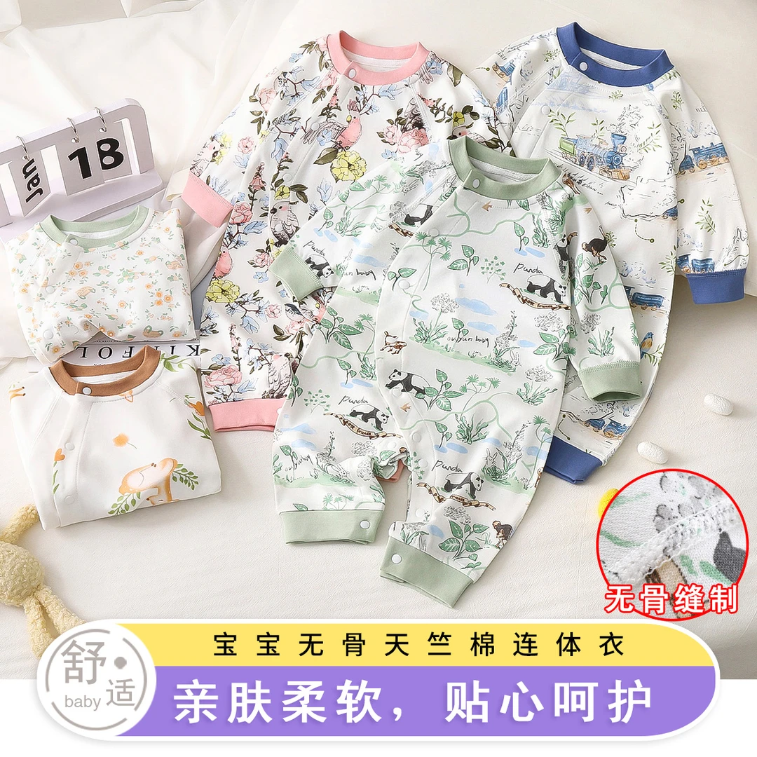 婴儿衣服秋装连体衣透气春秋睡衣宝宝爬服新生儿哈衣内衣长袖打底