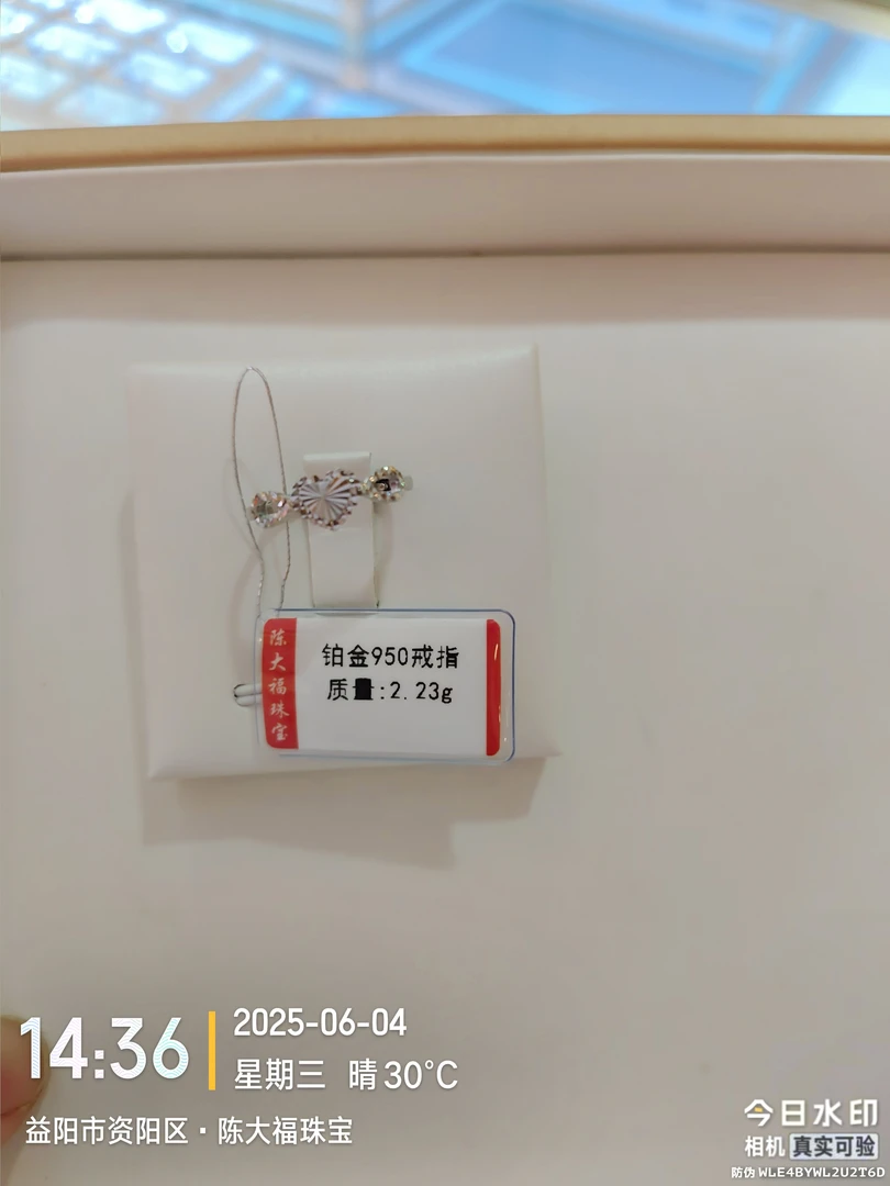 铂金pt950女戒2.23克