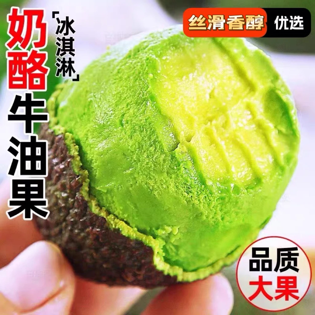 秘鲁进口哈斯牛油果当季鳄梨宝宝辅食孕妈新鲜水果整箱6个10个装
