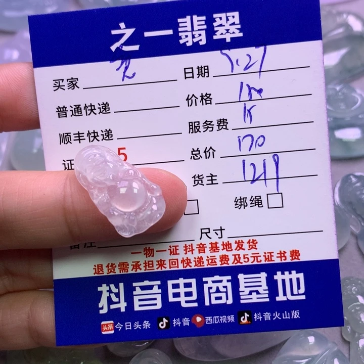 颈饰未镶嵌翡翠兔***菜