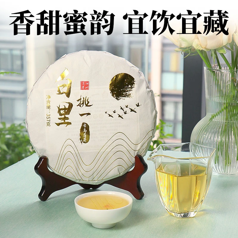 滇湘白茶老寿眉老白茶饼357g饼茶枣香粽香高山大叶种浓香白茶