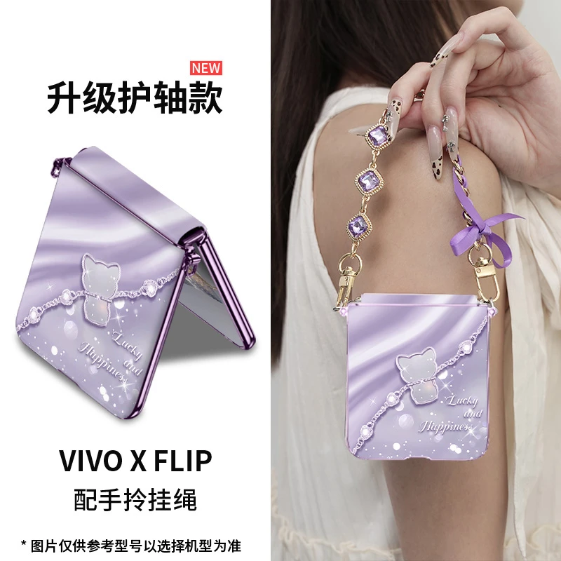 适用vivo x flip琉光星点猫手机壳新款高级感xflip折叠斜挎可爱女