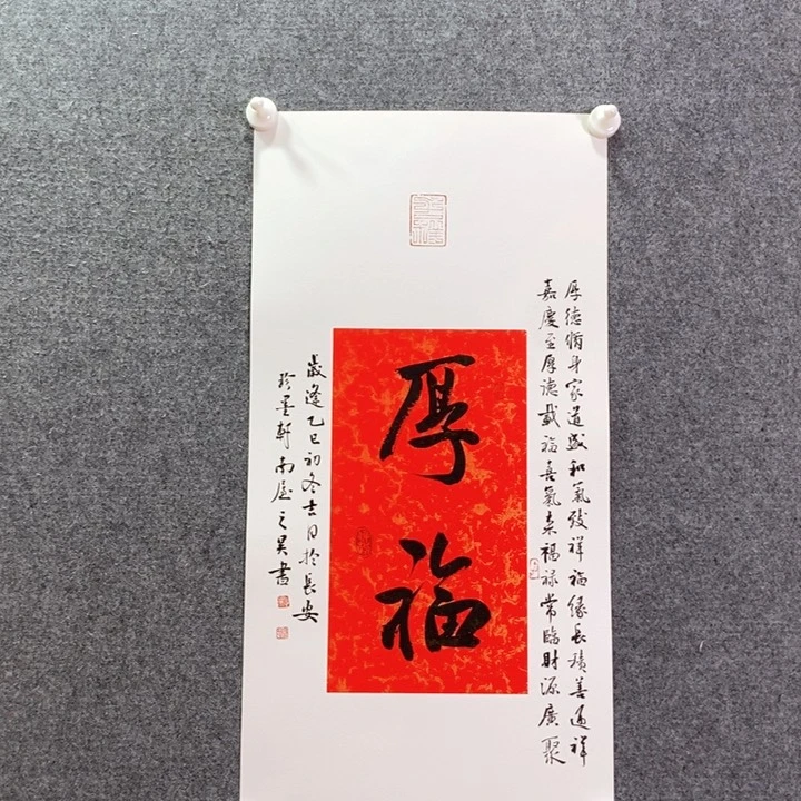 书法书法作品多次