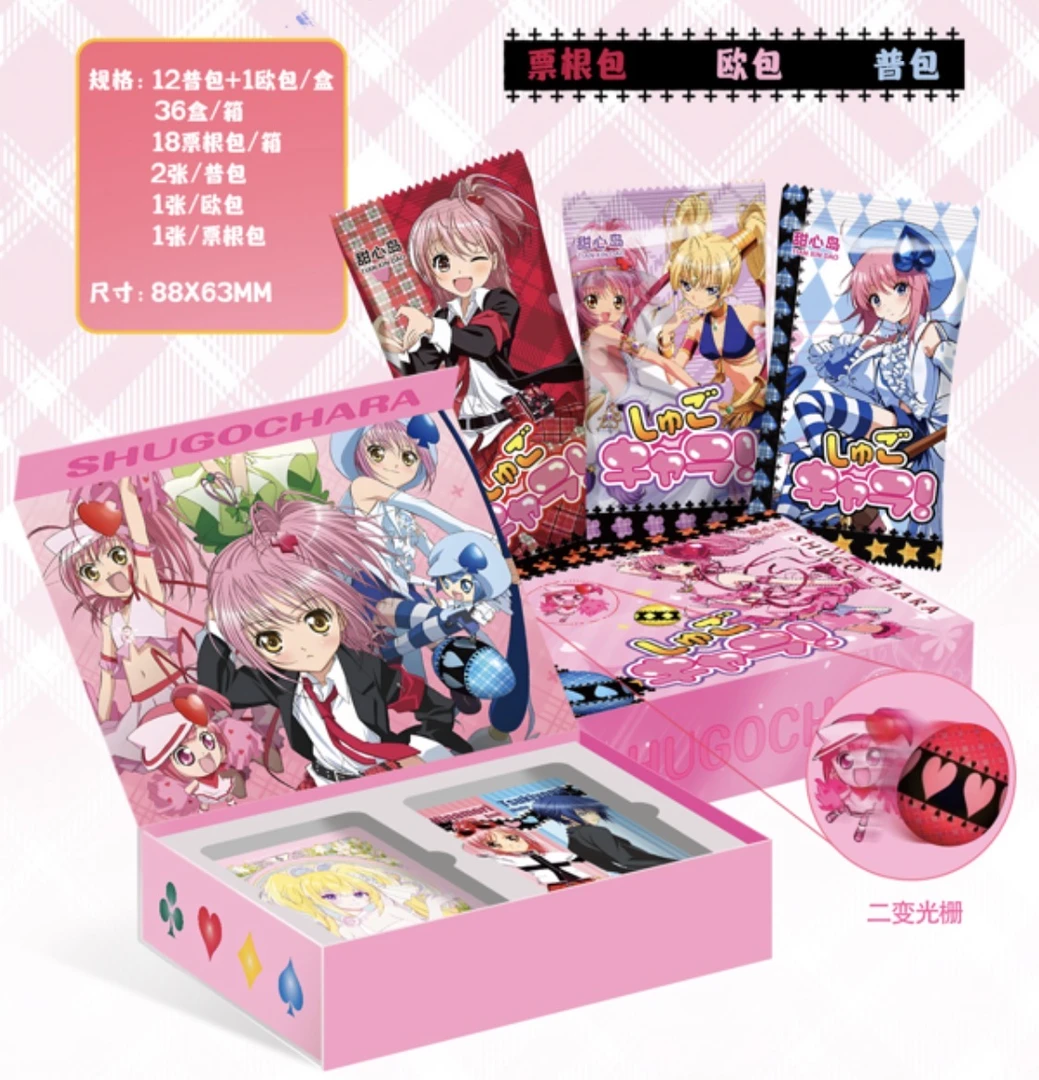 玩乐【宠粉CC】酷酷文创 二创守护甜心卡牌盲盒（默认代拆）