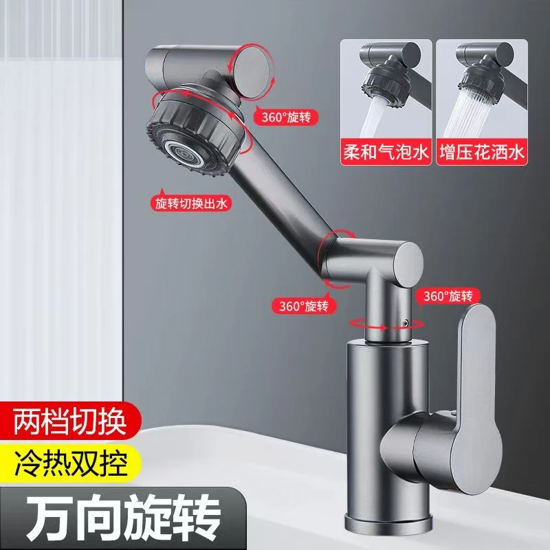冷热可旋转万向机械臂水龙头适用于卫生间面盆阳台洗漱池