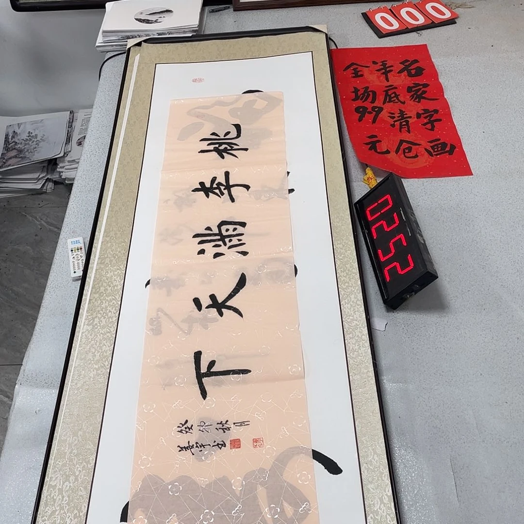 书法书法艺术的艺术