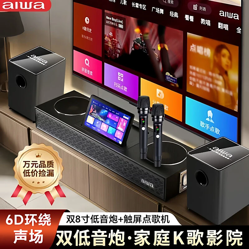 aiwa/爱华触屏点歌机电视音响回音壁家庭影院ktv音响双8寸低音炮