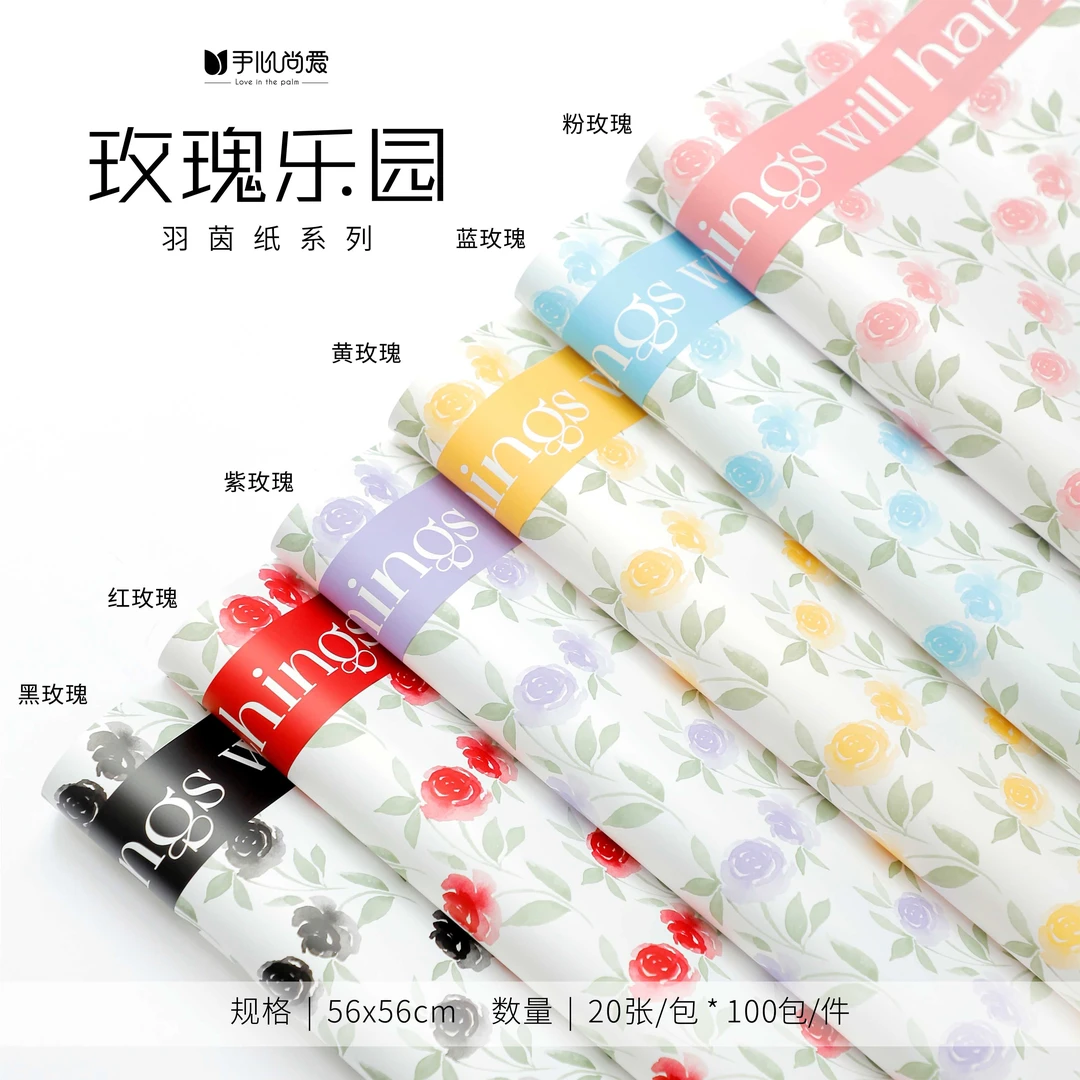 新款羽茵纸系列-玫瑰乐园鲜花花束防水包装纸花店花艺资材