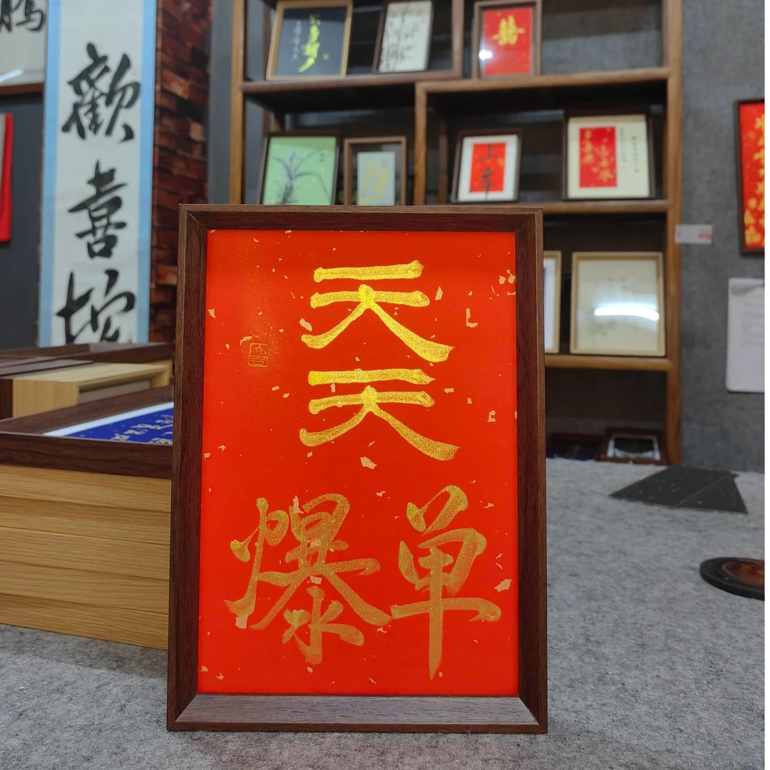 《天天爆单》国潮手写原创书法摆台件