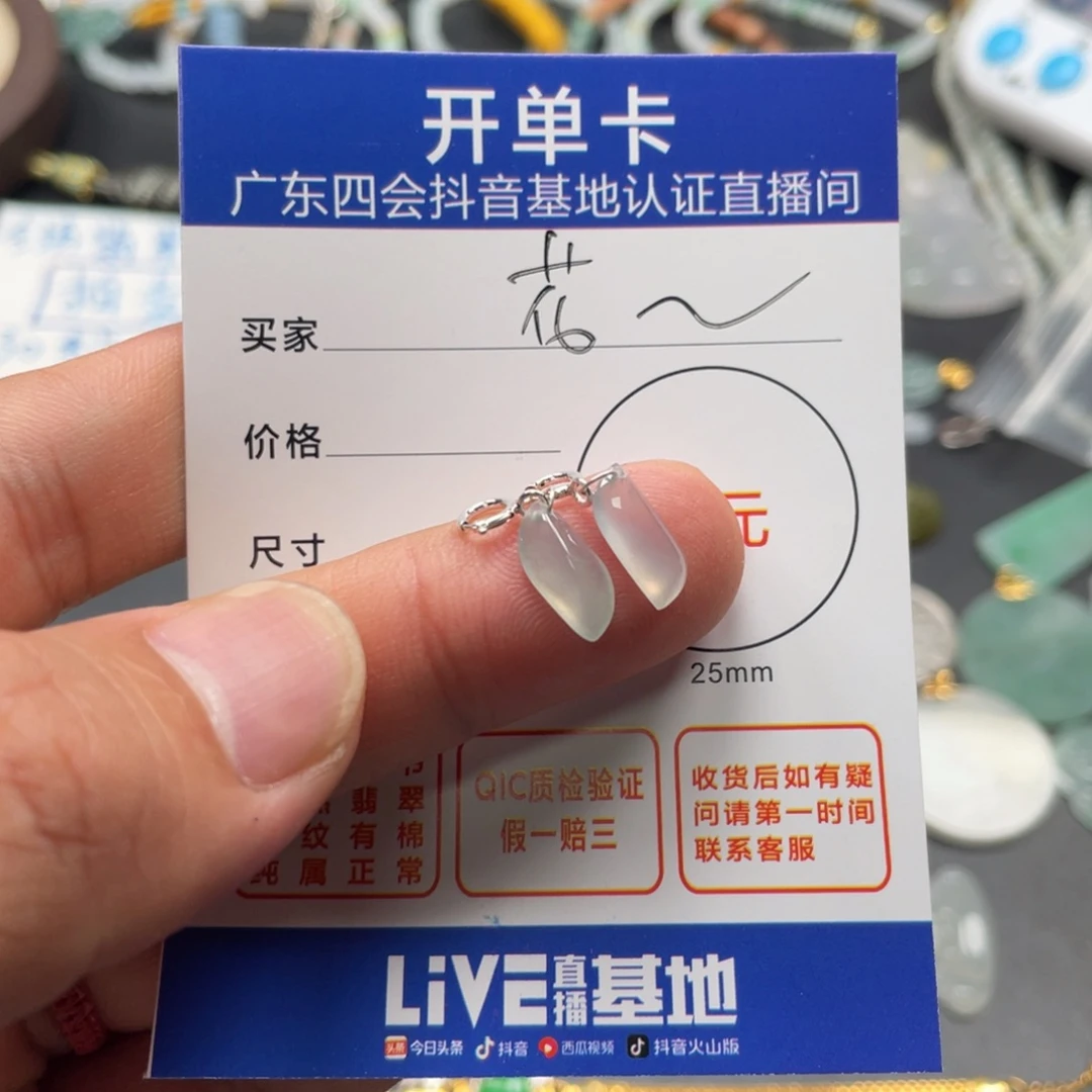 颈饰未镶嵌翡翠花吊坠
