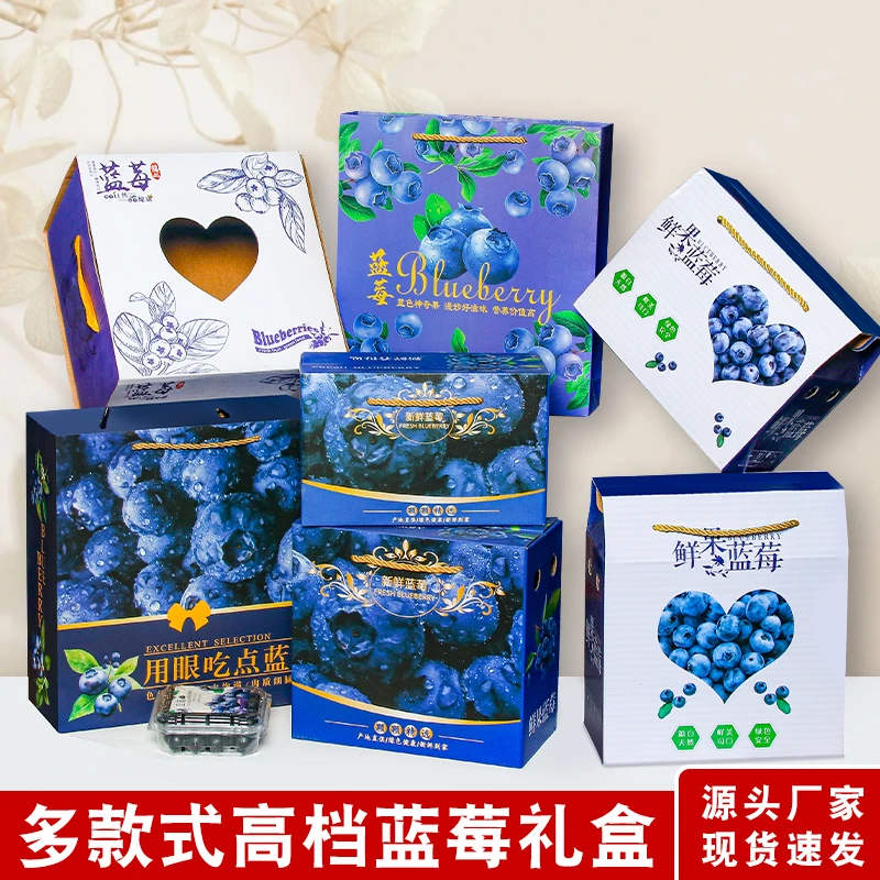 蓝莓礼盒包装盒高档1斤2斤装带塑料蓝莓盒子水果包装箱批发定制