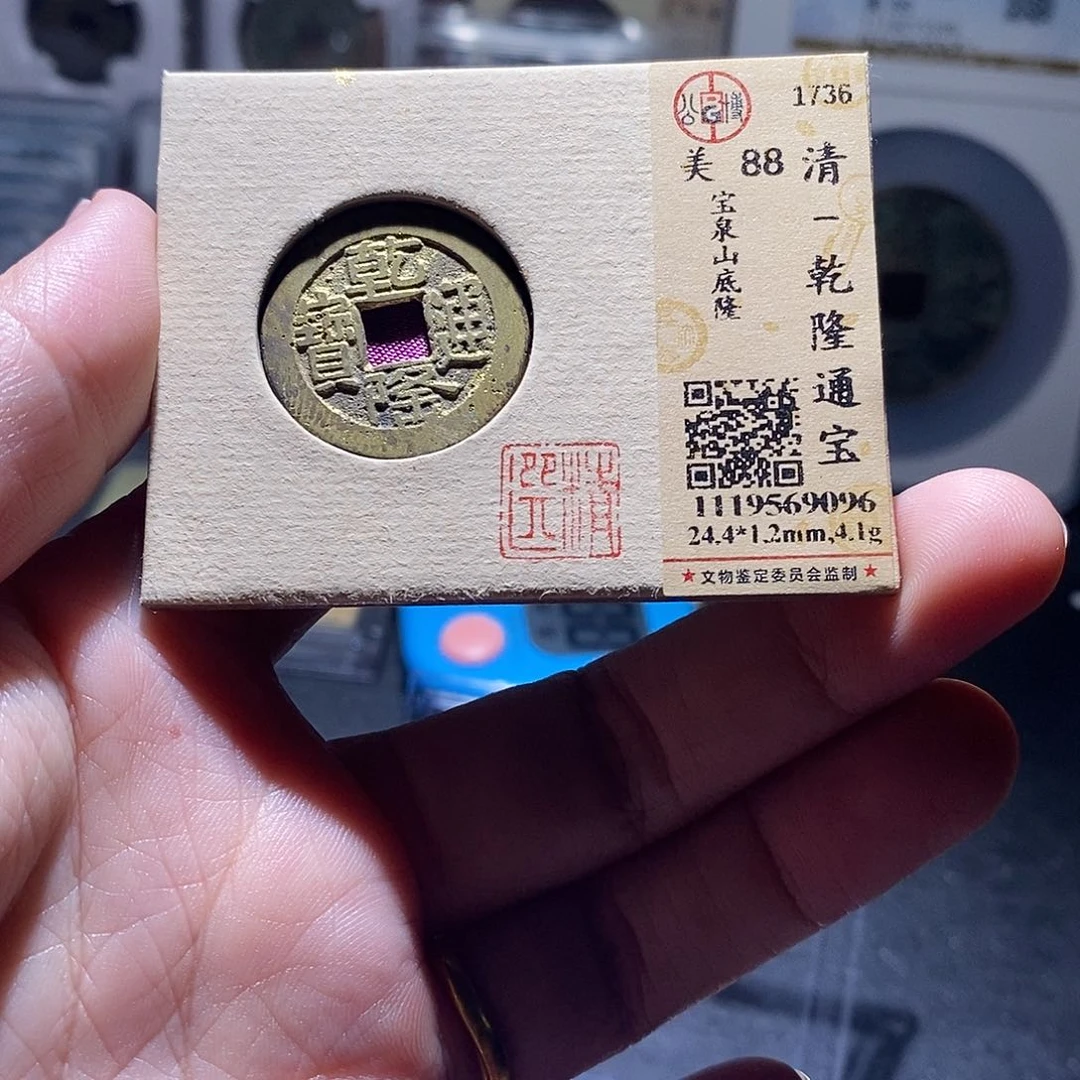铜33 恭喜发财恭喜发财