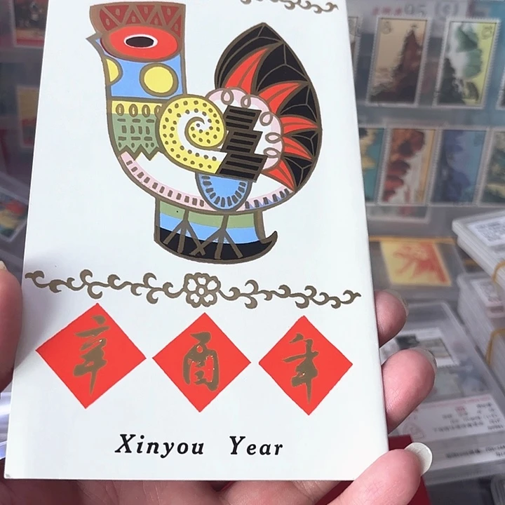 用****6一轮鸡方连北京公司邮折一个