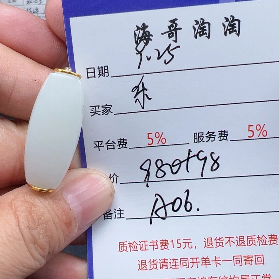 18K金镶嵌和田玉挂件乐*