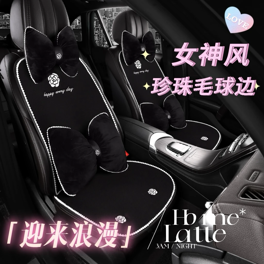 2025新款汽车坐垫四季通用半包座椅套珍珠毛球边山茶花透气