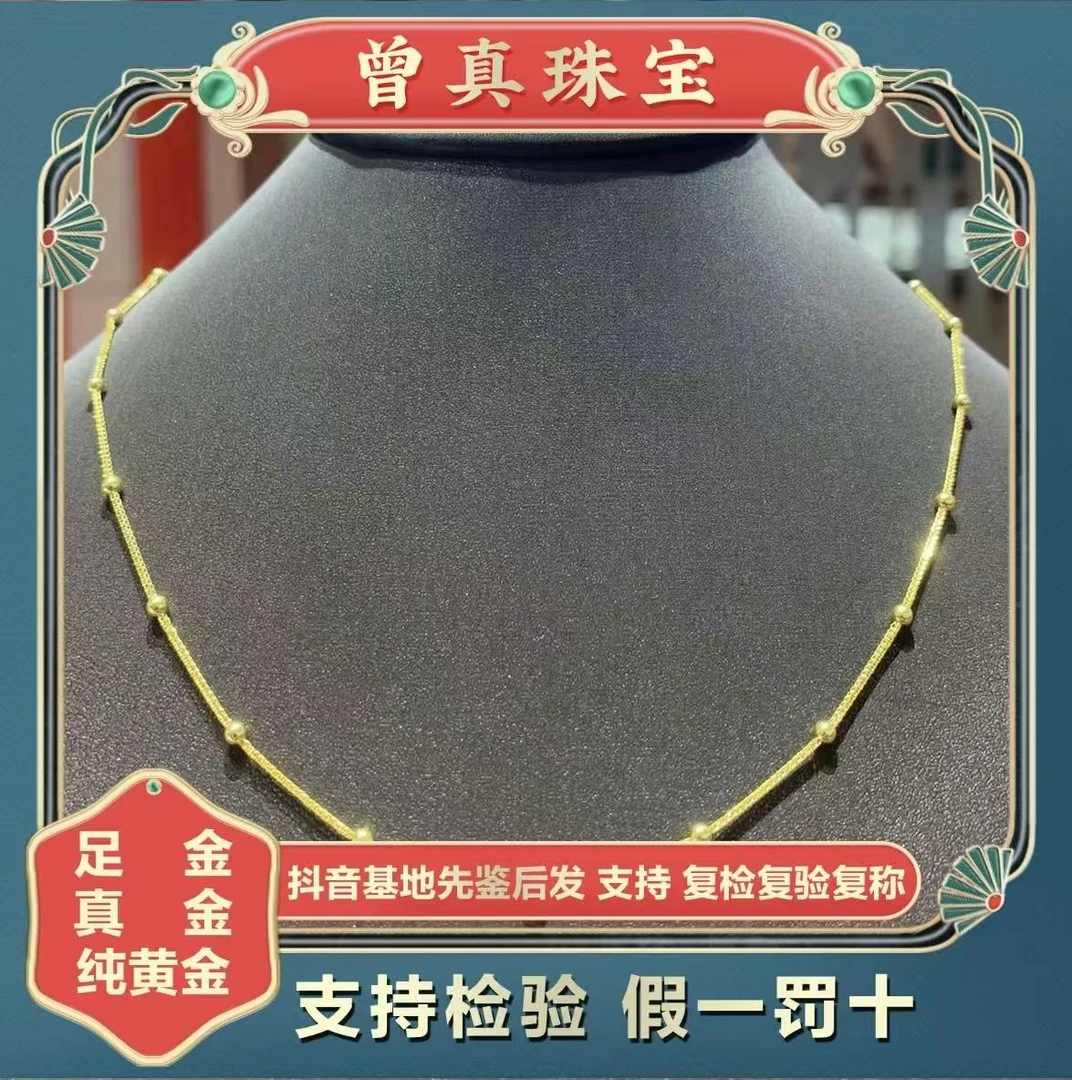 曾真珠宝足金999猫眼连珠项链
