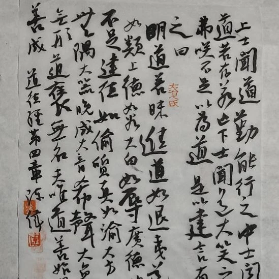 书法熔铸百家自成一体