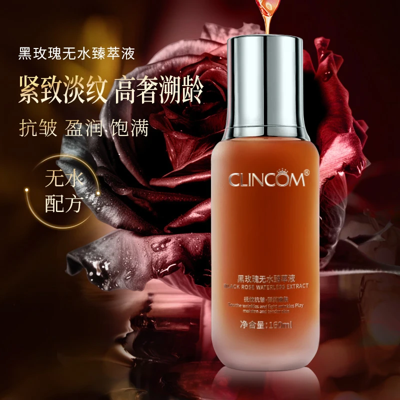CLINCOM黑玫瑰无水臻萃液柔酸肌底液保湿细腻肌肤水润