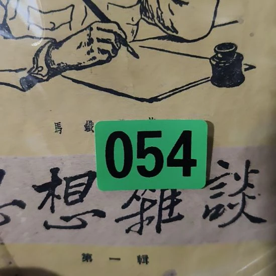 彼***方民俗文化研究研究