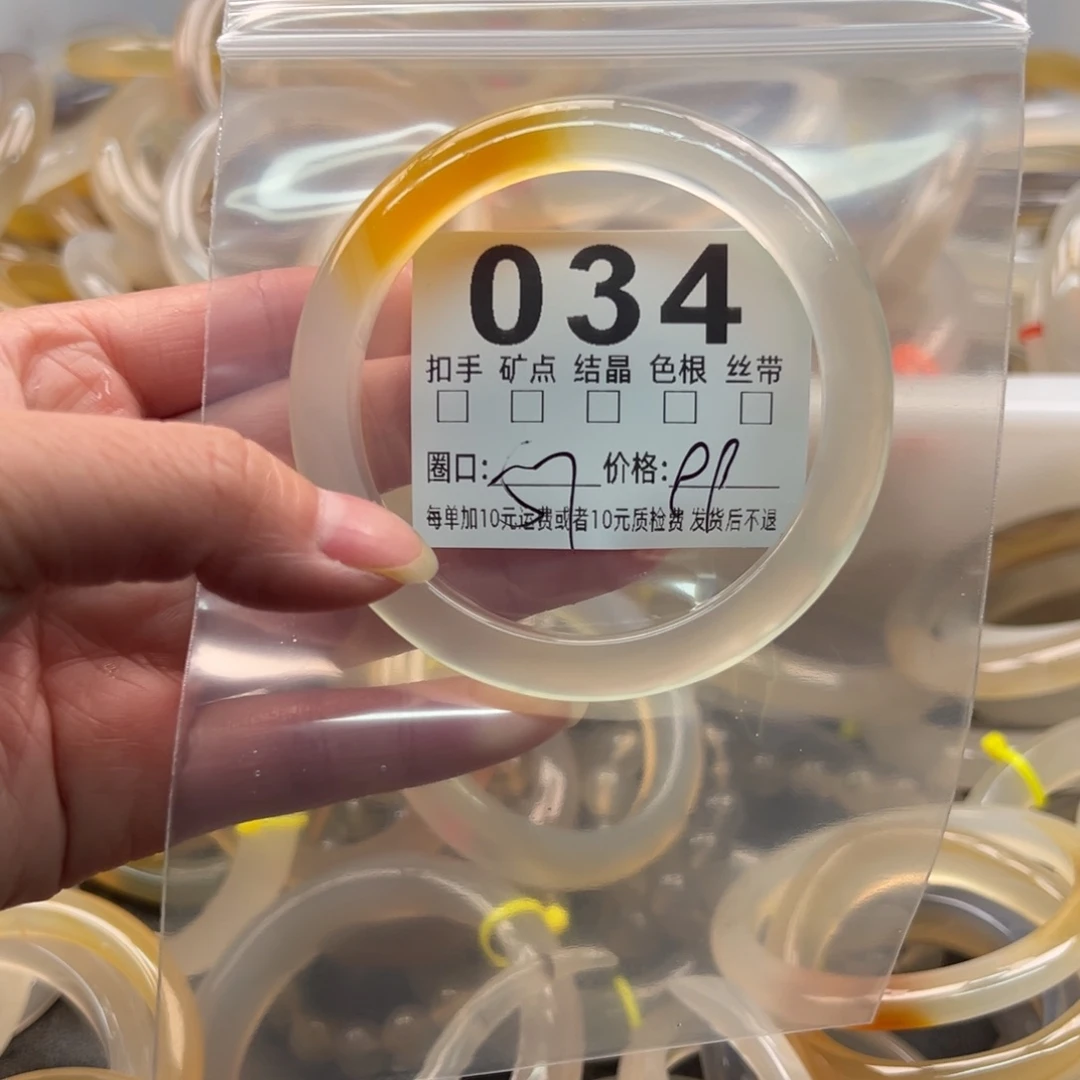玛瑙/玉髓未镶嵌手镯034