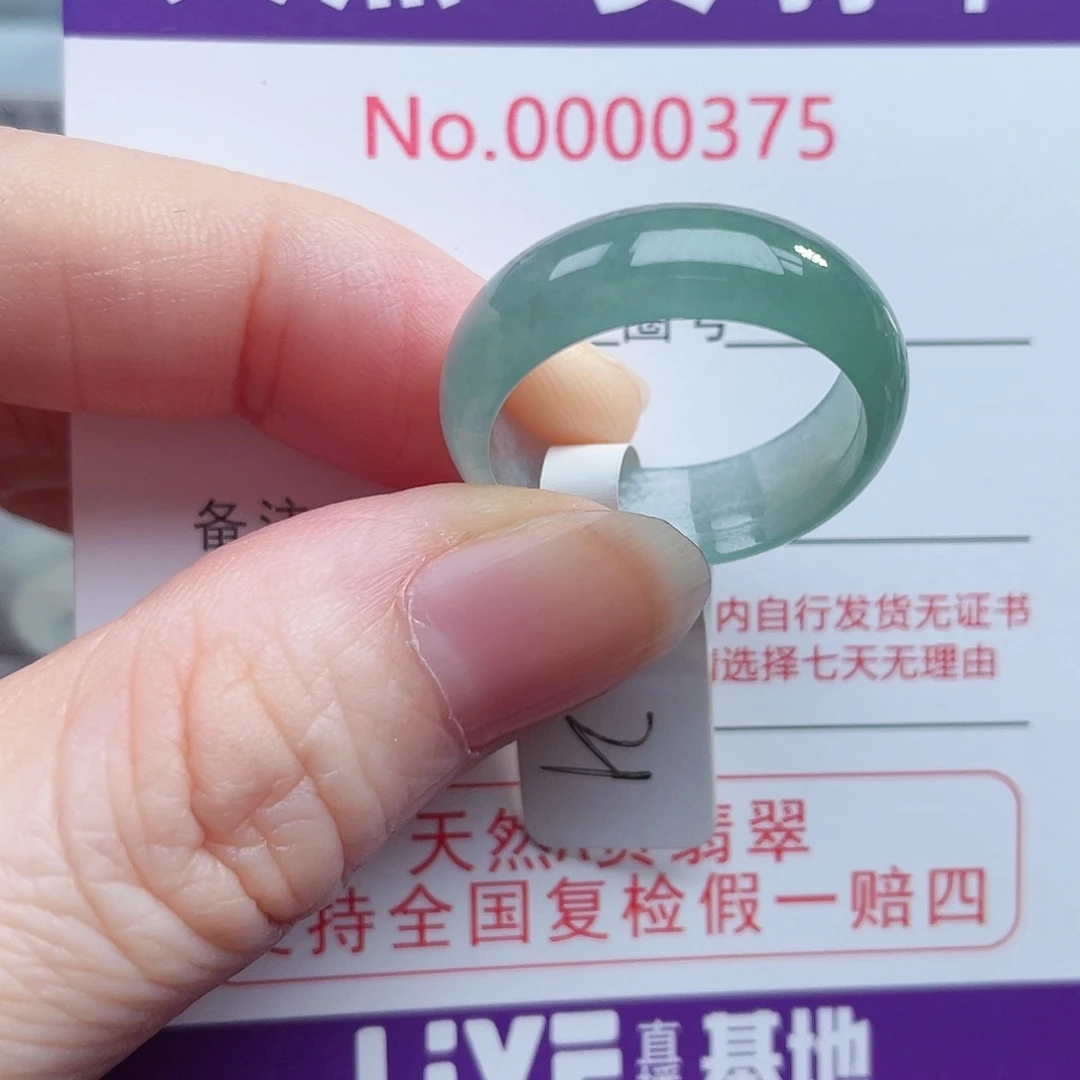 【闪购商品】未镶嵌戒指翡翠天然