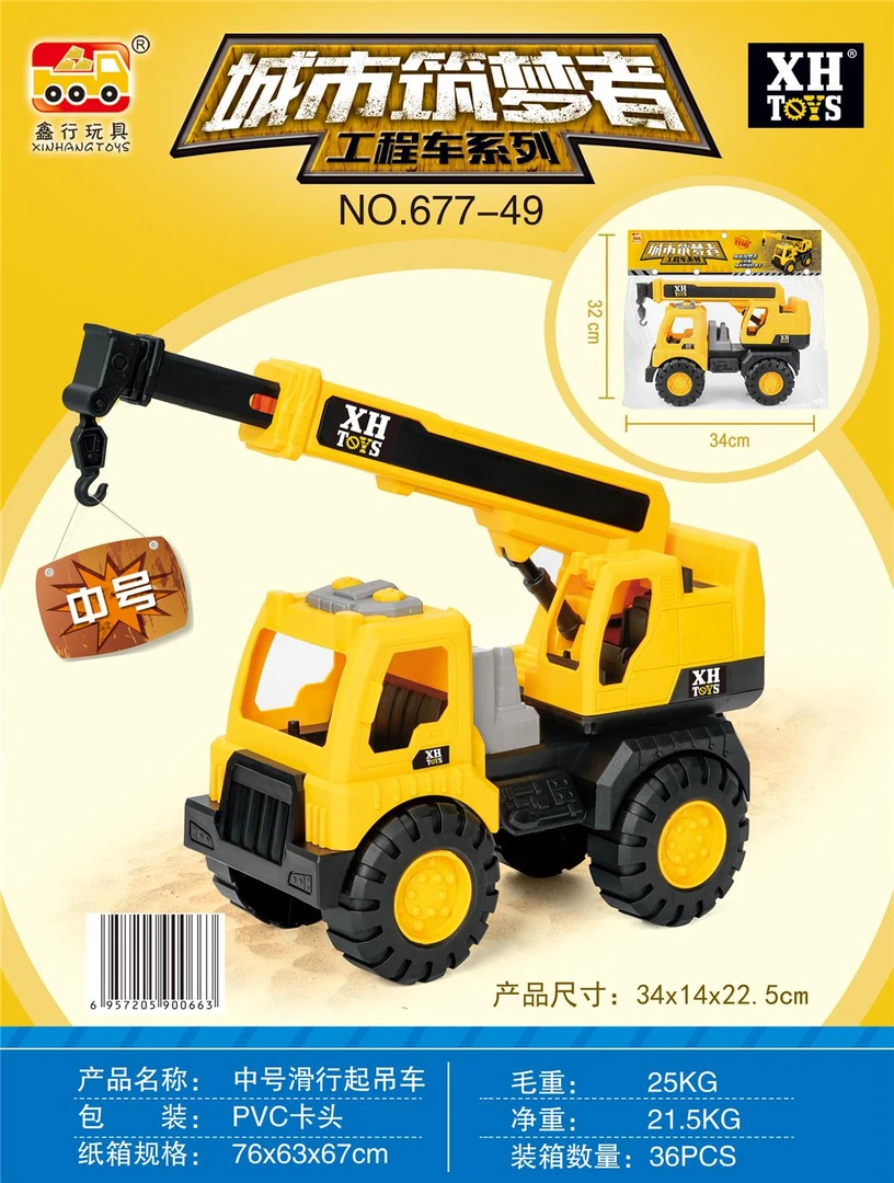 中号起吊车适合于低龄宝宝